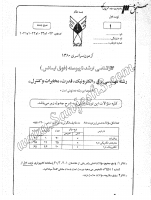 ارشد آزاد جزوات سوالات مهندسی برق الکترونیک کارشناسی ارشد آزاد 1380